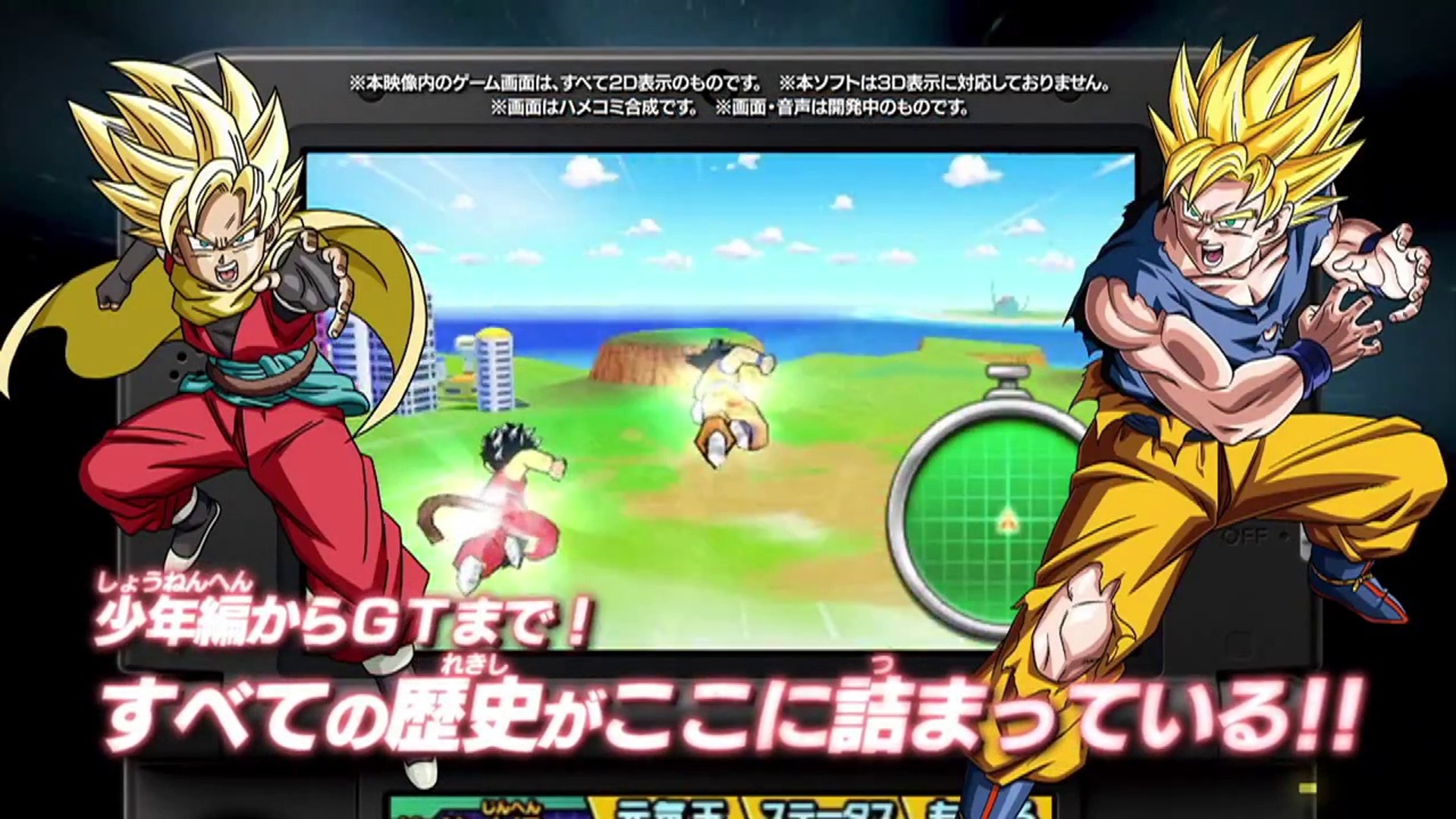 Dragon Ball Heroes Ultimate Mission 2 - Teaser Video - Vidéo Dailymotion