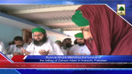 (News 28 Feb) Rukn e Shura attending the funeral of the father of Zaheer Attari in Karachi