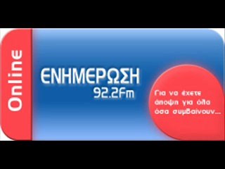 ΡΑΔΙΟ  ΕΝΗΜΕΡΩΣΗ  ΚΑΤΕΡΙΝΗΣ     24 03 2914