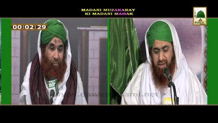 Télécharger la video: Madani Muzakrey Ki Madani Mehak - Islam Hamen Kia Sikhata Hai