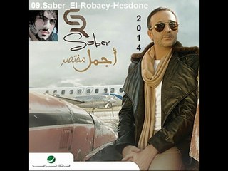09.صابر الرباعی 2014