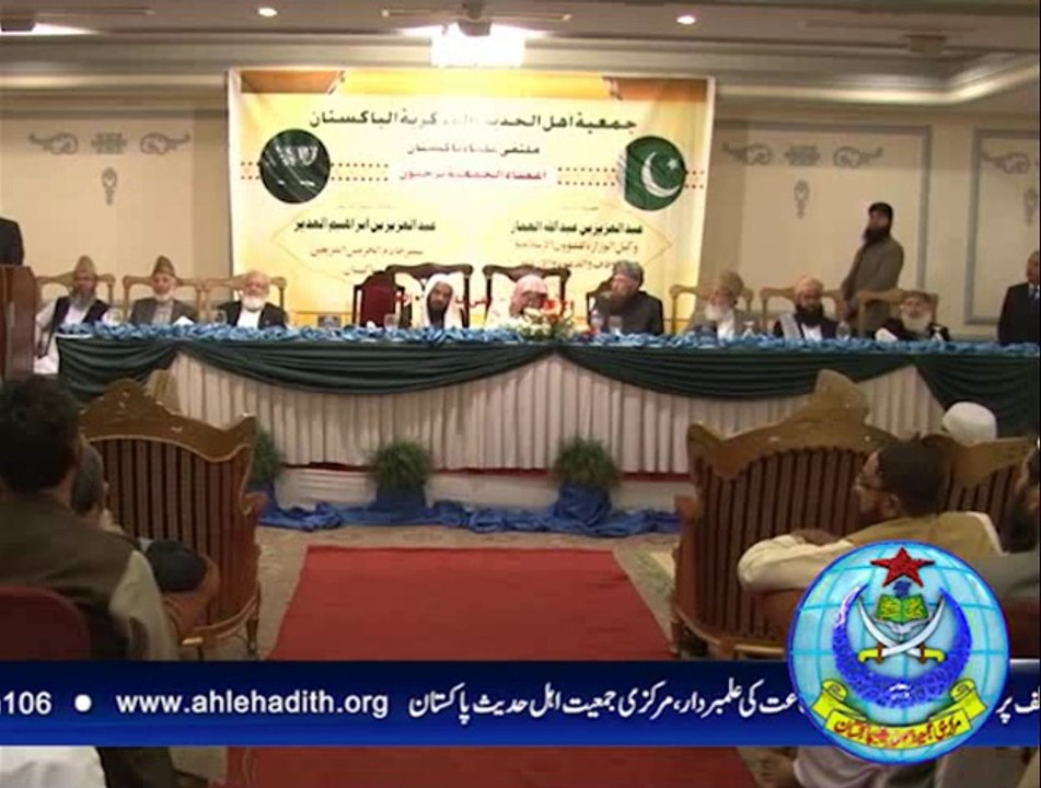 علماء کنونشن(اسلام آباد) زیر اہتمام مرکزی جمعیت اہل حدیث پاکستان۔6