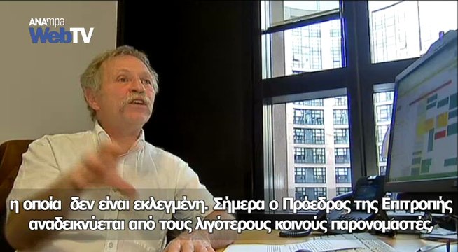 “Οι χώρες της ΕΕ έπρεπε να μην αφήσουν την Ελλάδα να πέσει στην παγίδα της τρόικας”