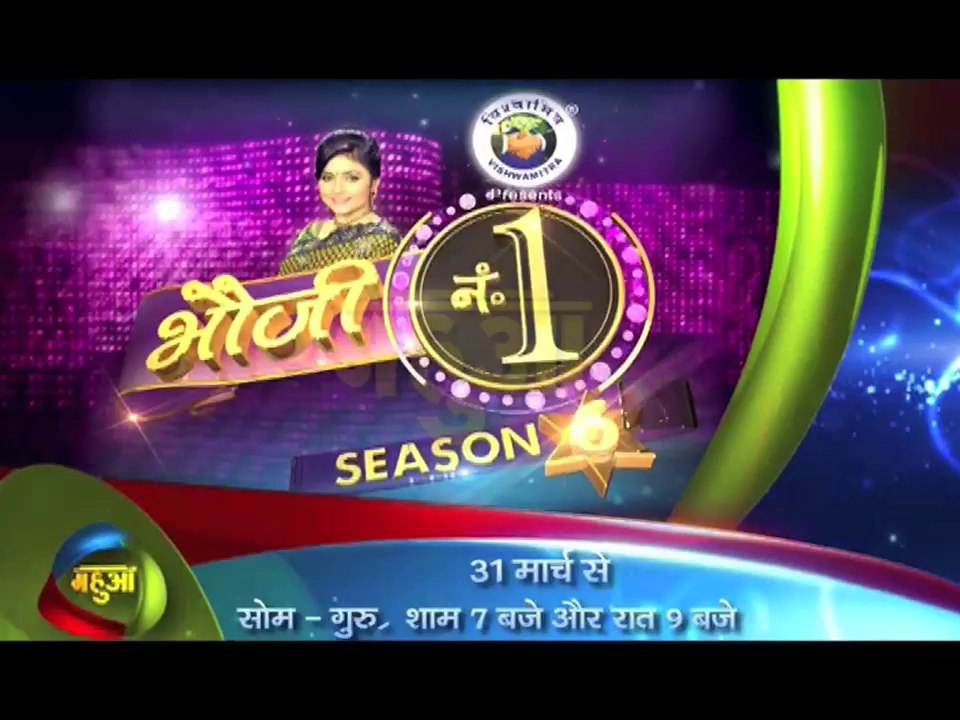Bhauji No-1 season-6 is the show of women power