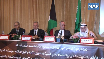 الندوة الدولية الثالثة لمجلة أوقاف الكويتية