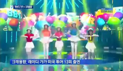 크레용팝, 레이디가가 콘서트 투어 오프닝 무대 선다