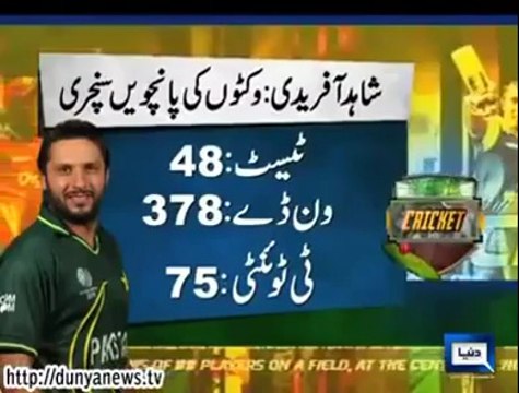 Shahid Afridi take 500 wickets in International Cricket
