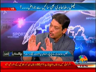 Pakistan Aaj Raat  – 24th March 2014