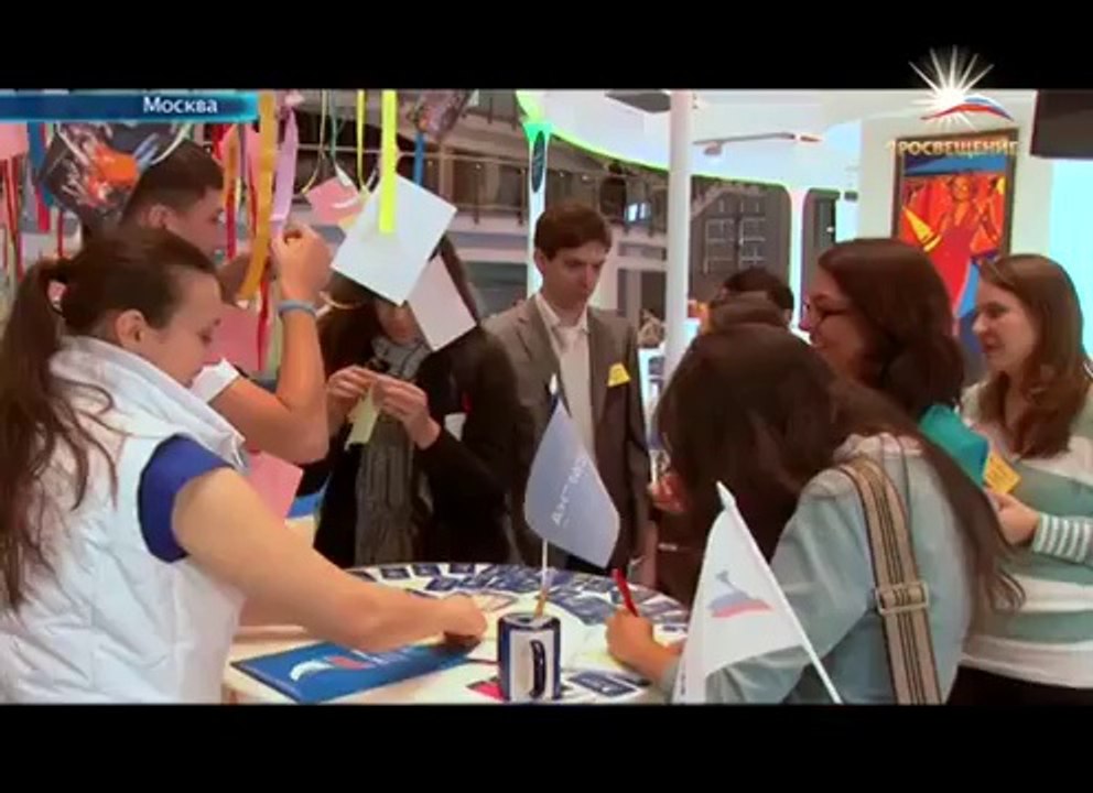 В Москве прошел форум 'Молодежь России' - телеканал ПРОСВЕЩЕНИЕ