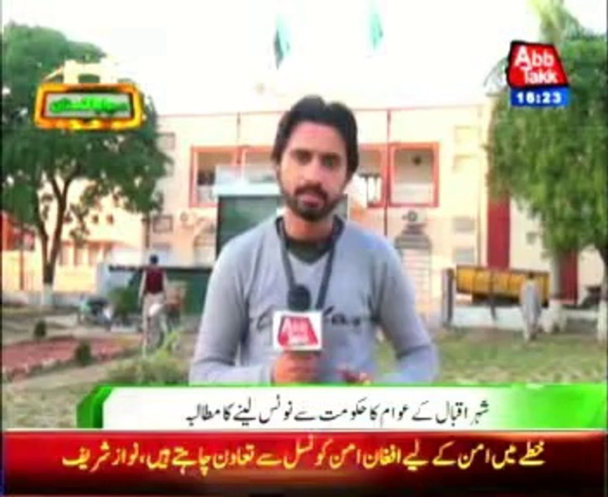 Sialkot Green flag not on Government buildings