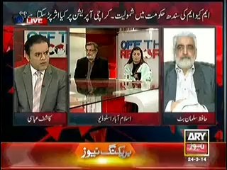 Off The Record – 24th March 2014