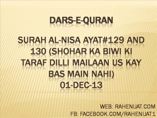 Surah Al-Nisa Ayat#129 and 130 (Shohar ka Biwi ki taraf dilli mailaan us kay bas main nahi) 01-Dec-13