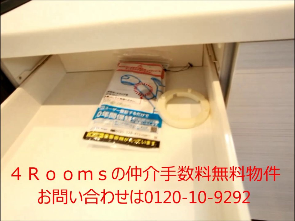 『グレイス麻布十番』3LDK/4780万円/仲介手数料無料/港区/中古マンション
