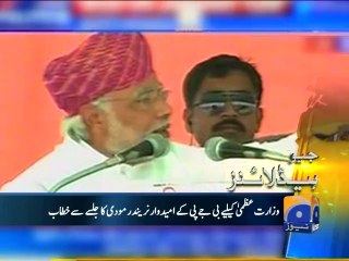 Geo Headlines-12 Apr 2014-1300