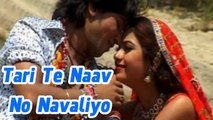 Tari Te Naav No Navaliyo - Gujarati Video Song | Vikram Thakor,Mamta Soni