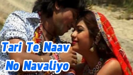 Tari Te Naav No Navaliyo - Gujarati Video Song | Vikram Thakor,Mamta Soni