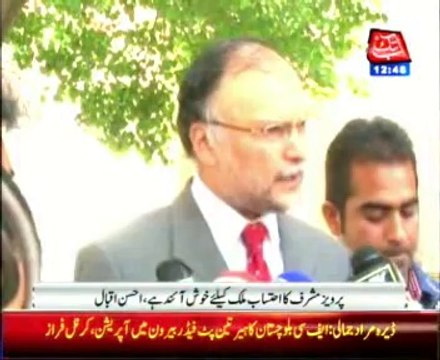 Accountability of Musharraf is good for country: Ahsan Iqbal