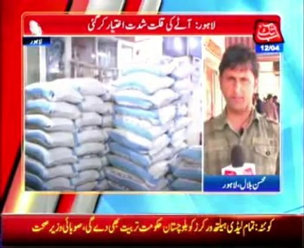 Flour shortage irks citizens in Lahore