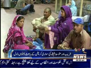 Pakistan Railway Bad Condition News Package