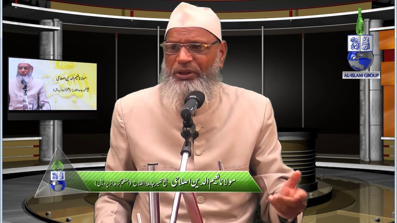 Surah Baqra Dars on  وَ يُقِيۡمُوۡنَ الصَّلٰوةَ by Shaik ul Tafseer Maulana Nayeemuddin Islahi