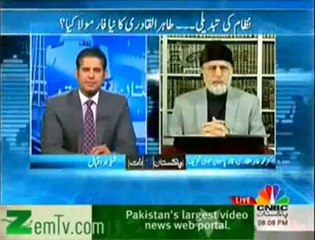 Iftikhar muhammad Chodry,  is not a Justice he is a politation by Dr Tahir ul Qadri_clip1