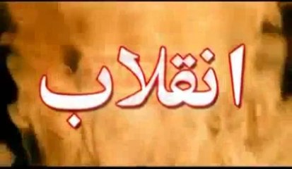 Inqalab kia hi aur Pakistan main ab tak inqalab kun nahi......_clip4