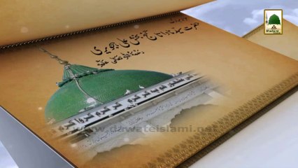 History in Urdu - Faizan e Imam Baihaqi Shafai (10th Jamad ul Aula)