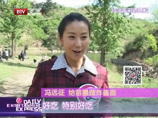 20140412 每日文娱播报 20140412