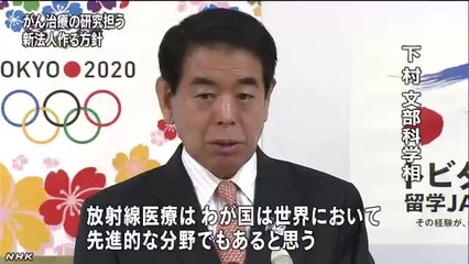 20140325原子力機構 一部を放医研と統合へ