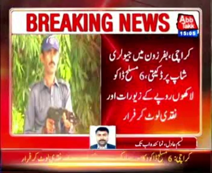 KHI Bank Robbery