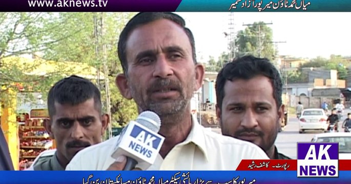 Mian M. Town Mirpur Azad Kashmir K Problems