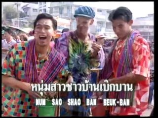 รำวงวันสงกรานต์ [360p]