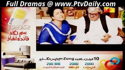 Rangeelay Episode 23 By Hum TV - 12th April 2014 - part 1