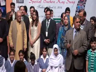 Bahar k rung Special Bachon k Sang