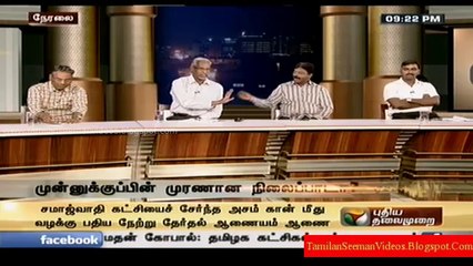 Naam Tamilar Katchi VS DMK on Eelam  Issues during 2014 Parliament Election 12April2014 TSV