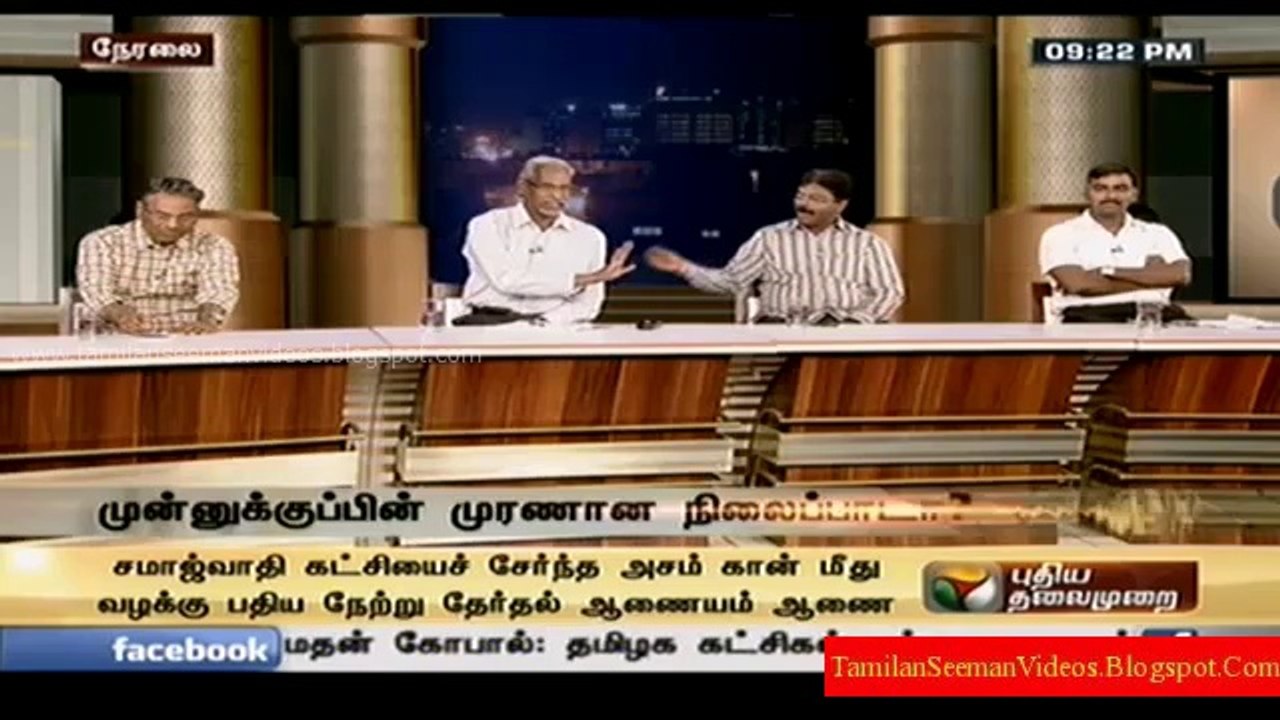 Naam Tamilar Katchi VS DMK on Eelam  Issues during 2014 Parliament Election 12April2014 TSV
