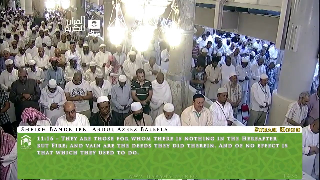 HD| Makkah 'Isha 12th April 2014 Sheikh Baleela w/ Translation