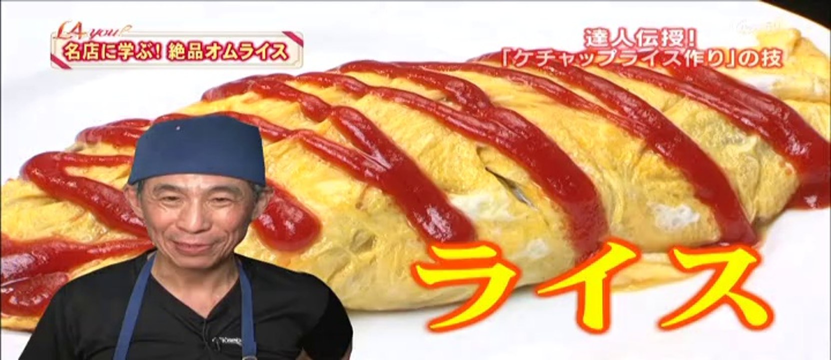 絶品オムライス