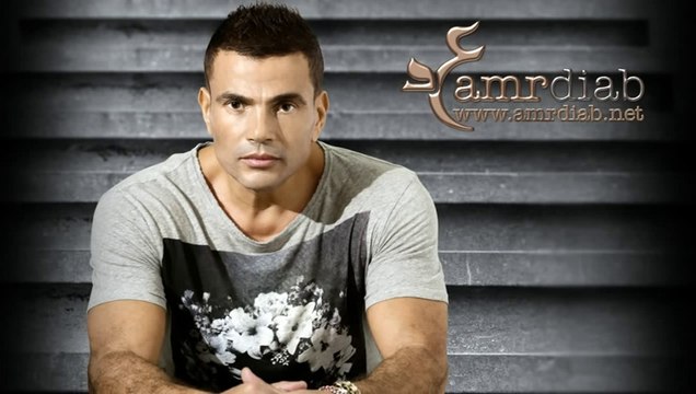 Amr Diab - Fi Haga Feek عمرو دياب - في حاجة فيك‬