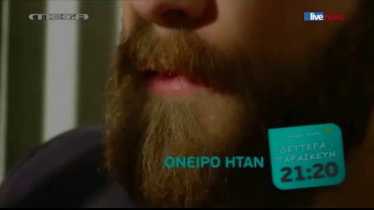 Όνειρο Ήταν ~ Trailer (Επεισόδιο 108)