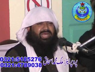اللہ کا ڈر، خطاب قاری یاسین بلوچ صاحب