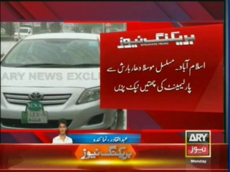 Rain cause seepage in parliament
