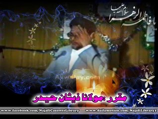 Part:1 - سیبِ جنت (ولادتِ حضرت فاطمہؑ کا انفرادی طریقہ) ۔ مولانا ذیشان حیدر