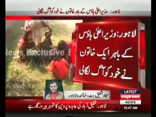 Family dispute- Woman sets herself on fire outside Punjab CM House