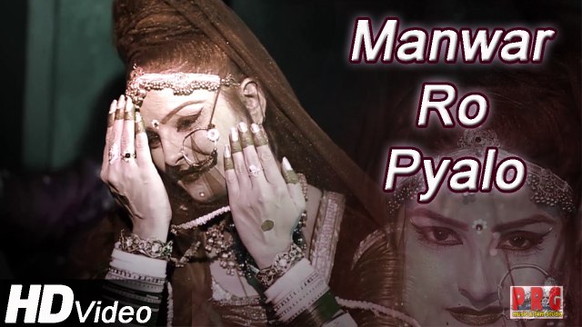 Rajasthani New Maand Geet | Manwar Ro Pyalo HD Video | 2014 Traditional Song By Indra Dhavasi
