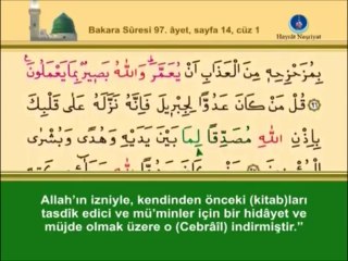 BİRİNCİ CÜZ KURANI KERİM SAYFA 14