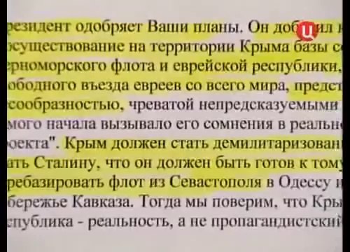Проект 'Крымская Калифорния' - планы иудеев на Крым. За что убили Сталина