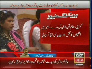 Aalim On line causes killing of minorities, HRCP