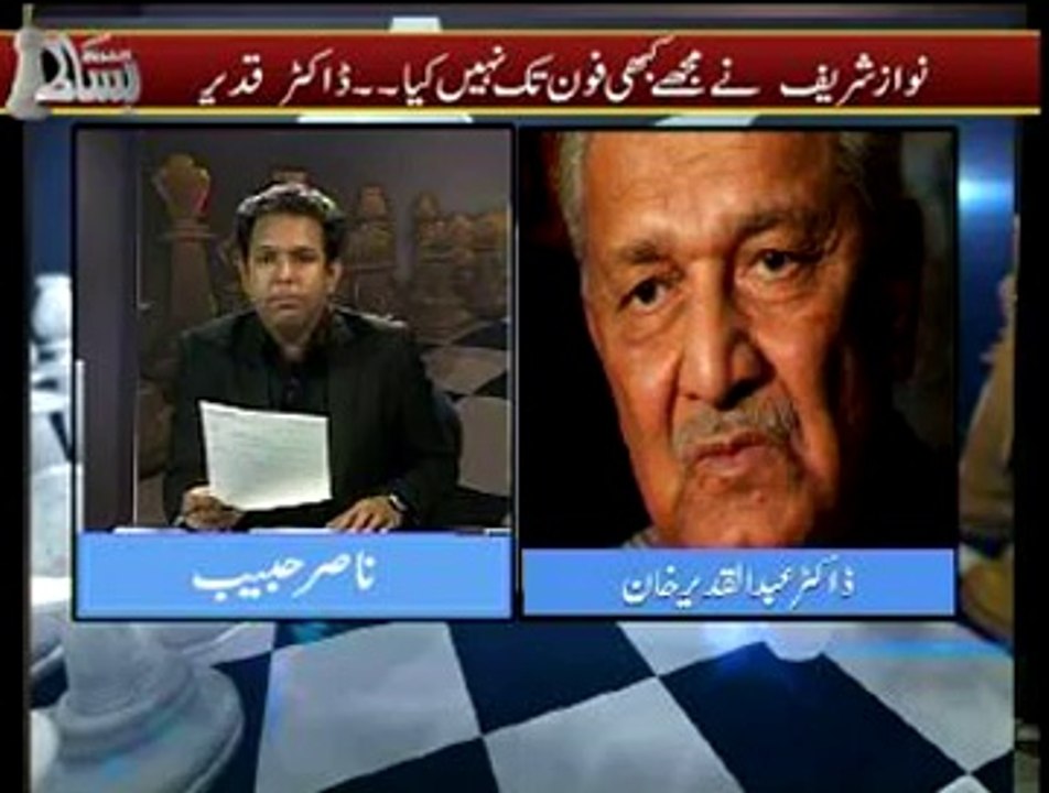 Program Bisaat 23rd March 2014