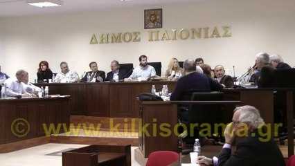 Δημοτικό Συμβούλιο Δήμου Παιονίας 20-03-2014 - Θέμα 22ο